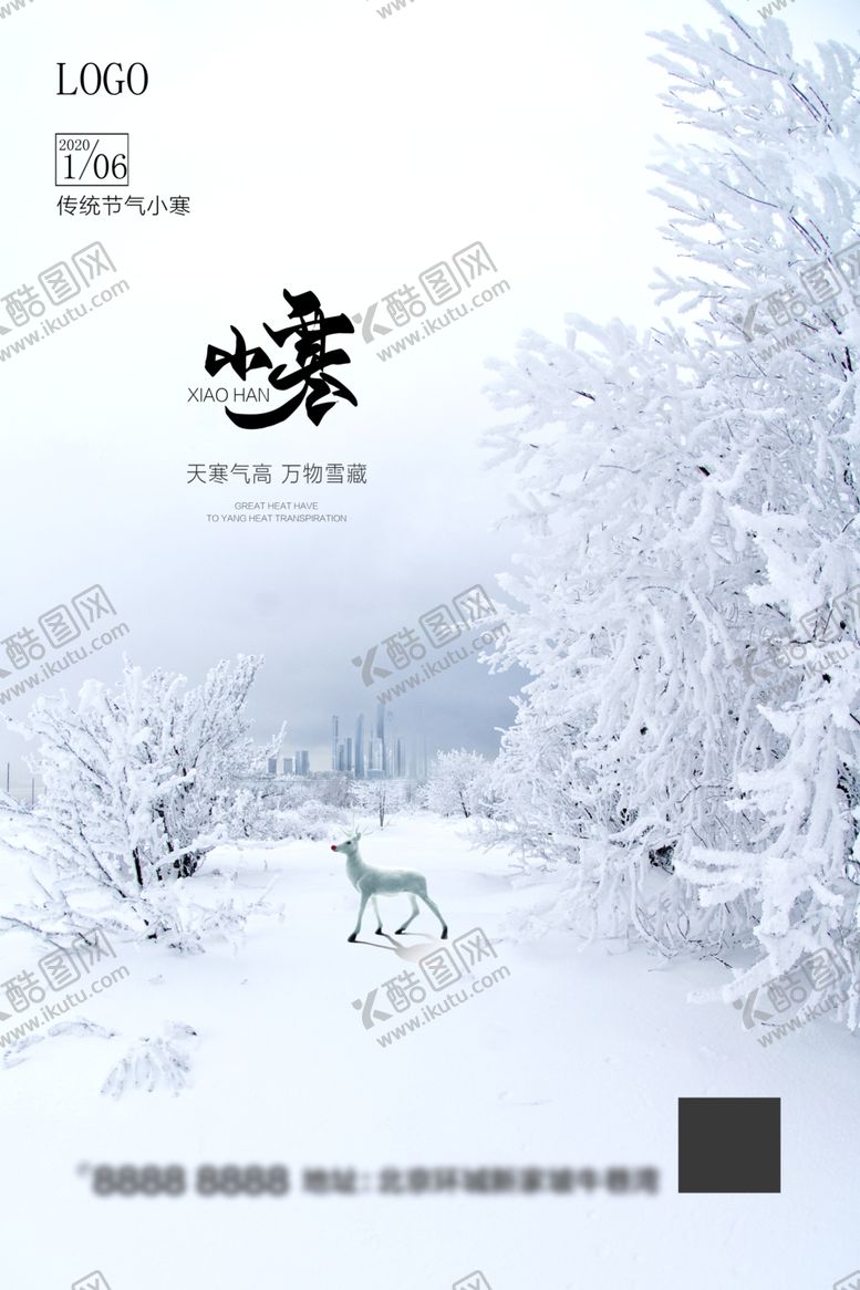 编号：73398607121842094080【酷图网】源文件下载-小寒