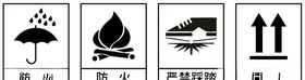 纸箱标识