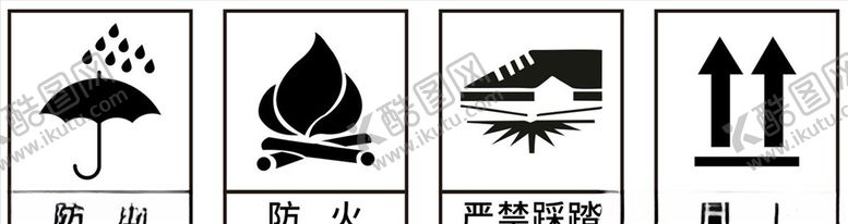 编号：10632009280722408312【酷图网】源文件下载-纸箱标识