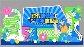 夏日缤纷派对舞台布置