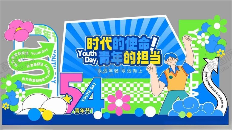 编号：14861811021518208756【酷图网】源文件下载-夏日缤纷派对舞台布置