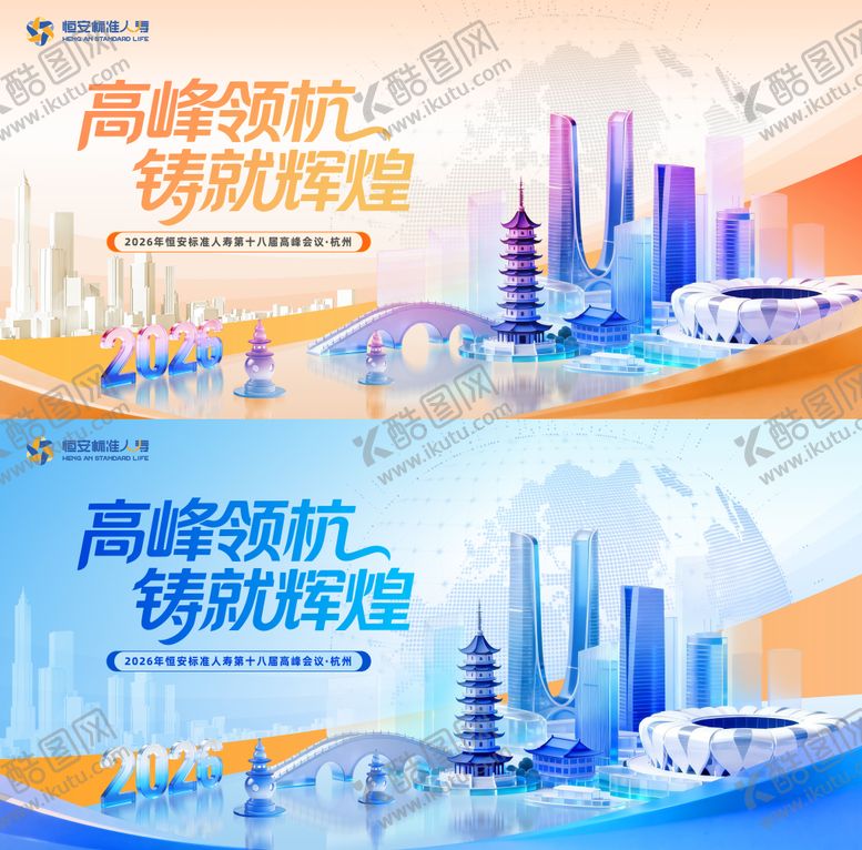 编号：48727405260303344184【酷图网】源文件下载-杭州主视觉