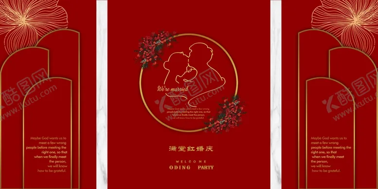 编号：21475909142308008642【酷图网】源文件下载-红色婚礼背景