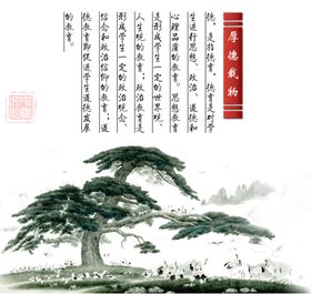 水墨松树