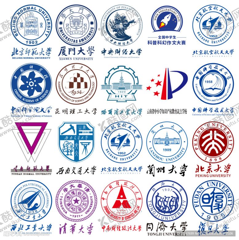 编号：20450711201646391226【酷图网】源文件下载-多样高校校徽集合展示