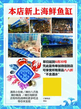 美味海鲜