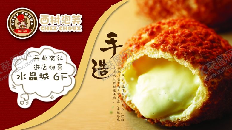 编号：63992707011632068391【酷图网】源文件下载-美食海报