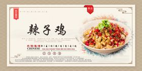 沙煲鱼头PSD分层展板