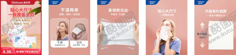 编号：39166802022201051824【酷图网】源文件下载-电商主图