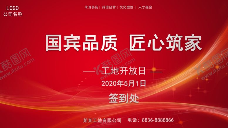 编号：36127705102223468151【酷图网】源文件下载-匠心筑家