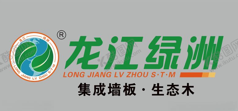 编号：76403109271458322529【酷图网】源文件下载-龙江绿洲logo