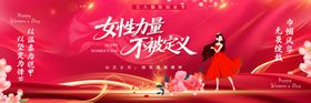 妇女节背景舞美展板