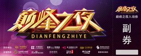 星级饭店全国总决赛物料