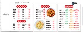 小吃灯片