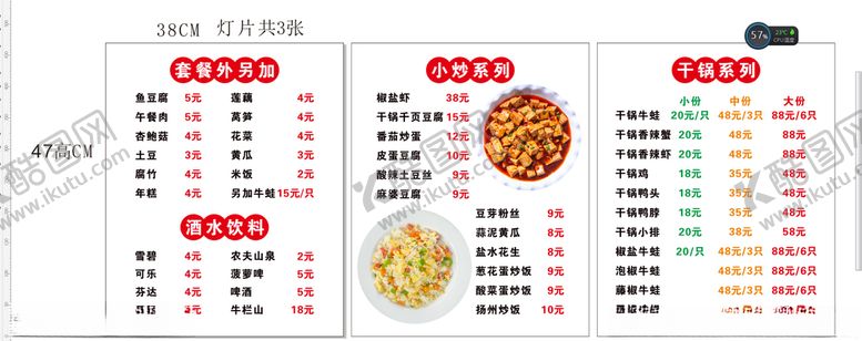 编号：37932309221846445869【酷图网】源文件下载-小吃灯片
