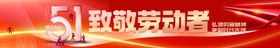 节日海报五一劳动致敬劳动者