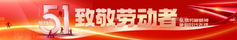 编号：36660912130800111322【酷图网】源文件下载-节日海报五一劳动致敬劳动者