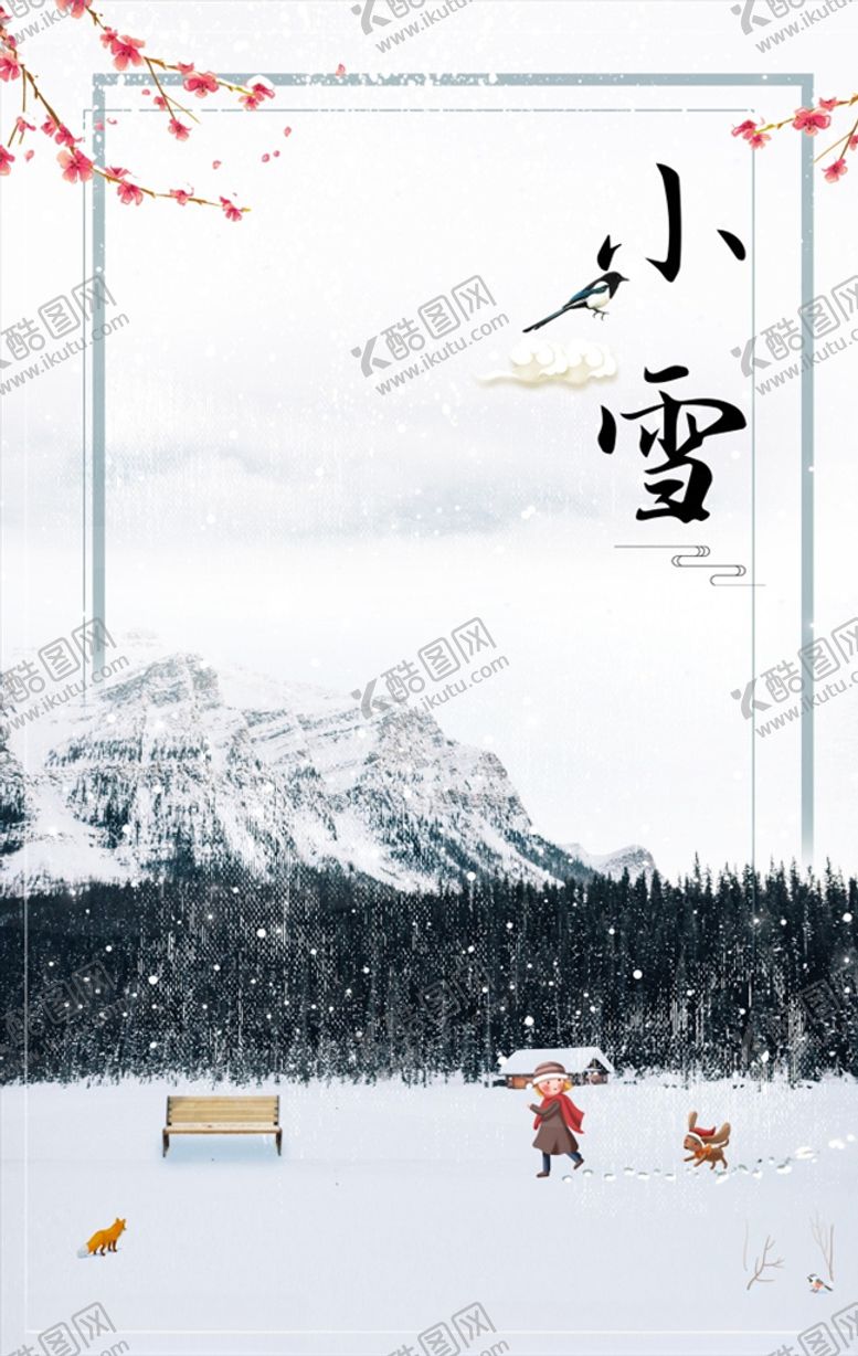 编号：15345406162149137343【酷图网】源文件下载-下雪狐狸