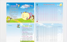 学校保健手册