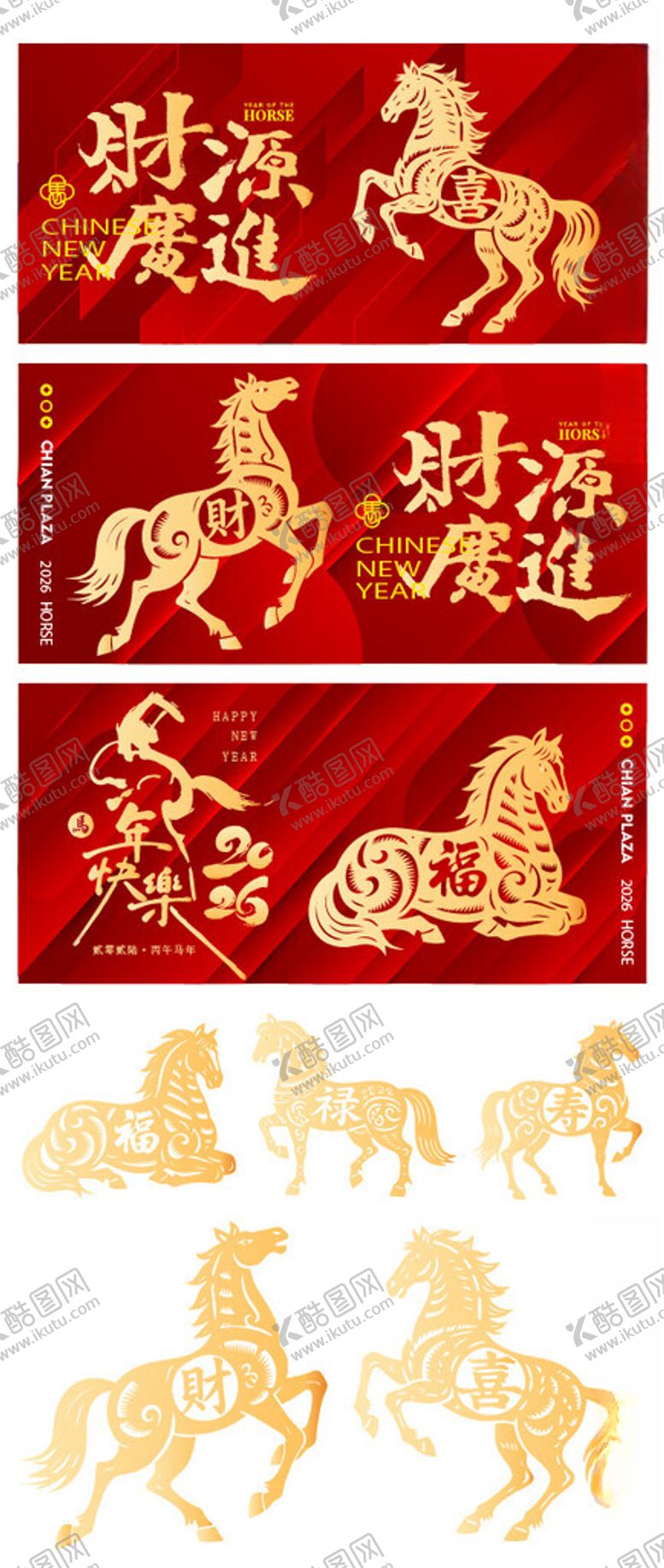 编号：99668304042235136939【酷图网】源文件下载-马年