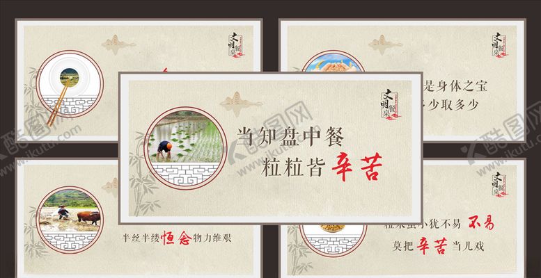 编号：49491706240944402884【酷图网】源文件下载-文明用餐