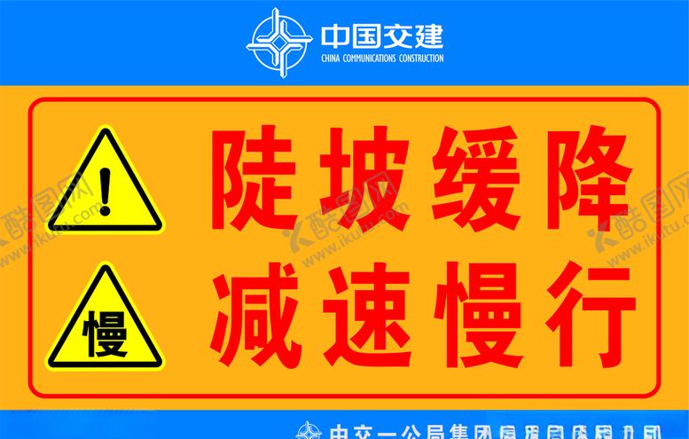 编号：67572906302218093685【酷图网】源文件下载-陡坡缓降