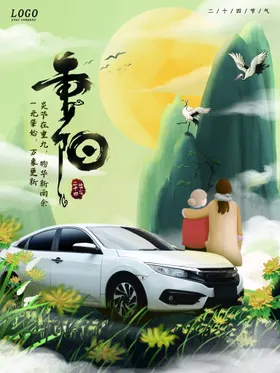 重阳节背景海报卡通挂画
