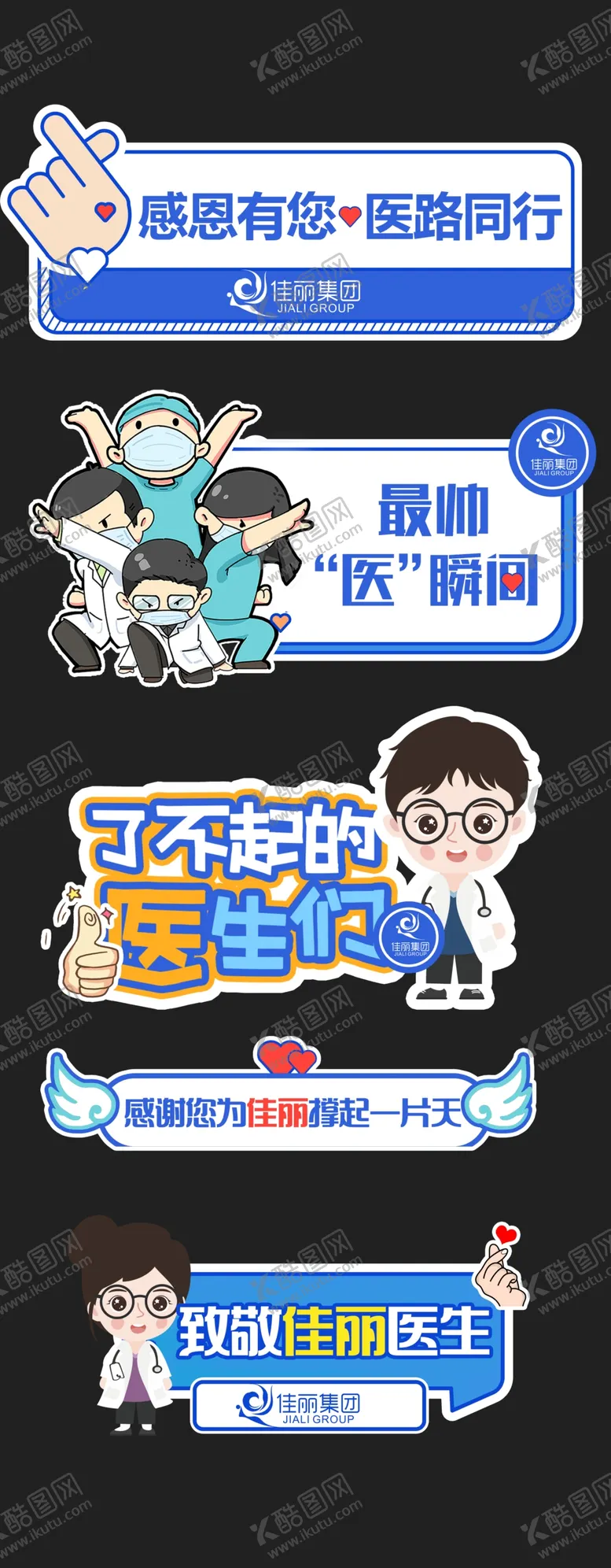 编号：03214510082053115604【酷图网】源文件下载-医生手举牌