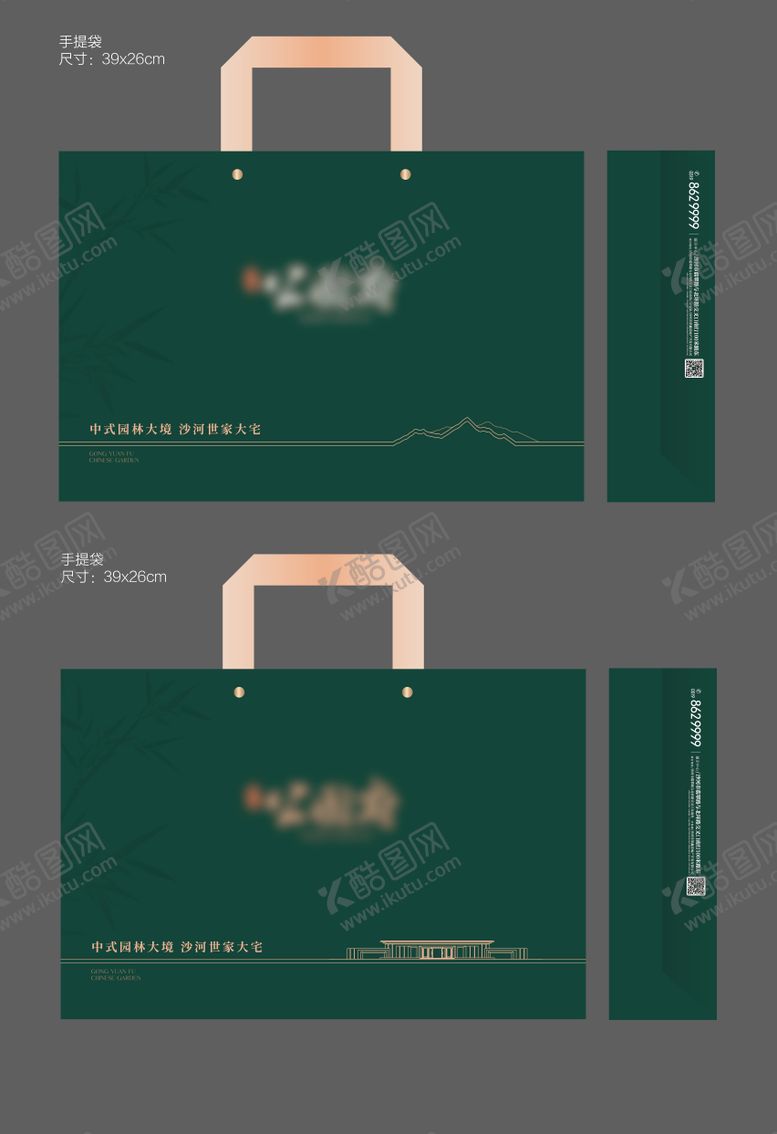 编号：63083104270404374341【酷图网】源文件下载-地产手提袋物料
