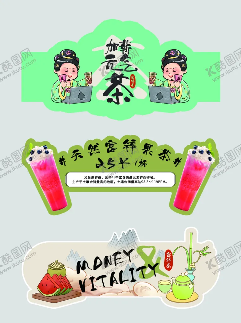 编号：42429202171517194781【酷图网】源文件下载-现代古画茶饮品牌宣传杯套