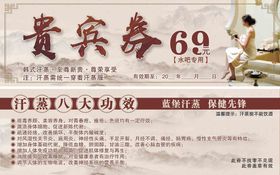 编号：95142709240930153287【酷图网】源文件下载-汗蒸的反应