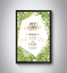 婚庆展架