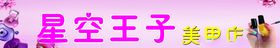 美甲店海报