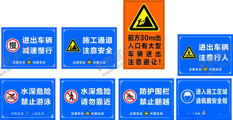编号：91526212061224237152【酷图网】源文件下载-安全标志牌