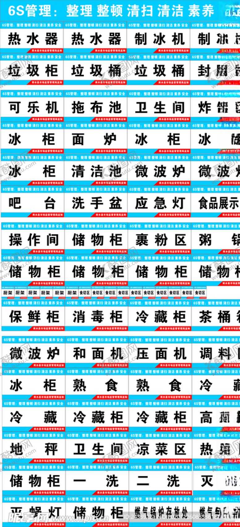 编号：26234710221846433245【酷图网】源文件下载-6S整理