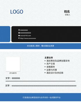 商务名片大气蓝色双面