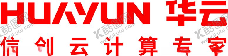 编号：55611812202253235500【酷图网】源文件下载-华云logo