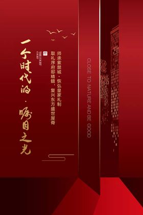 地产海报绿底金色字品详情页