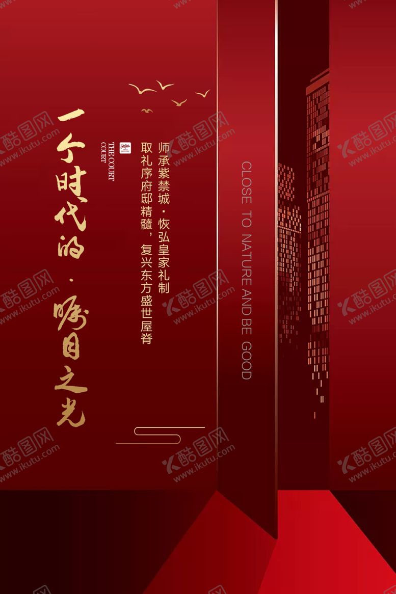 地产海报绿底金色字品详情页