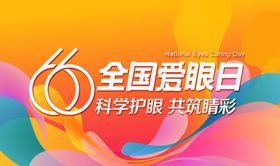 眼镜店吊旗