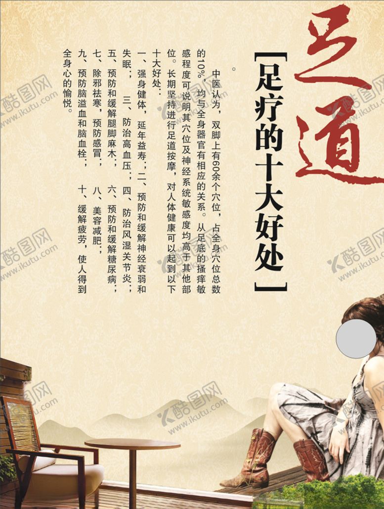 编号：44207510262040474350【酷图网】源文件下载-中医养生