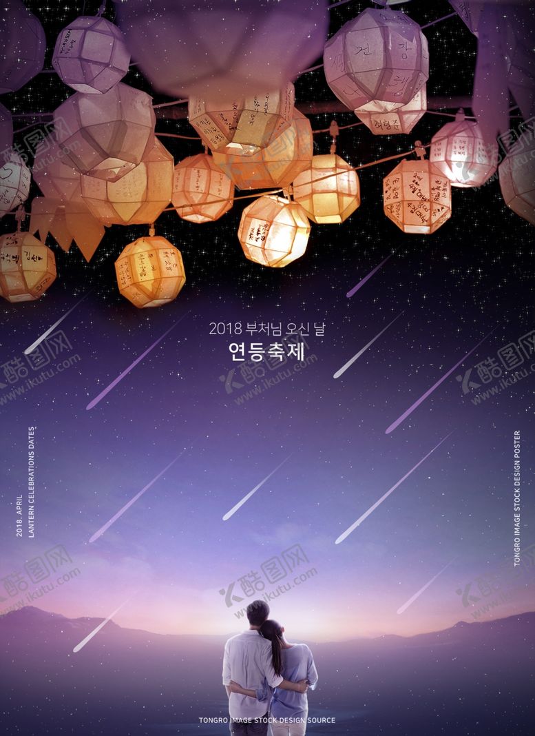 编号：37807902050759188263【酷图网】源文件下载-星空唯美图片