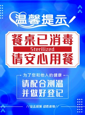 安心餐厅承诺