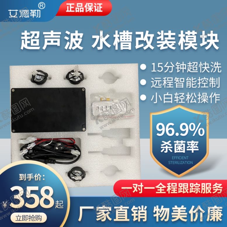 编号：32976310230100151578【酷图网】源文件下载-淘宝主图