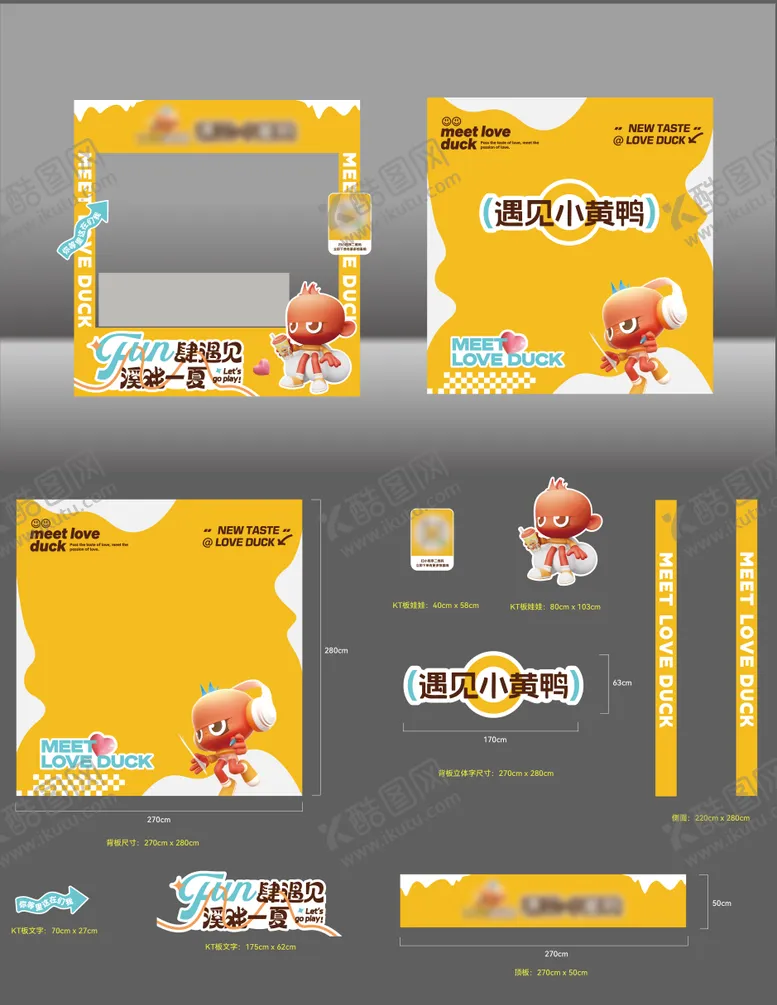 编号：85451009161741052042【酷图网】源文件下载-快闪店