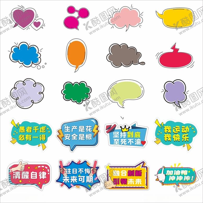 编号：53085509231824368407【酷图网】源文件下载-对话框