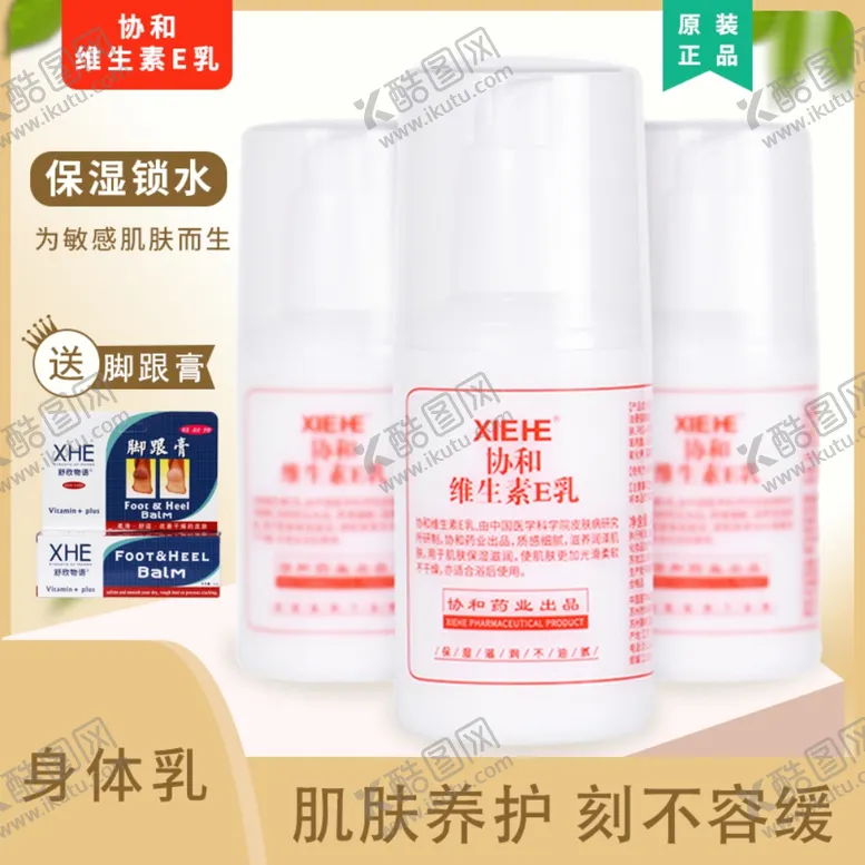 编号：57626506180908214121【酷图网】源文件下载-化妆品主图优化