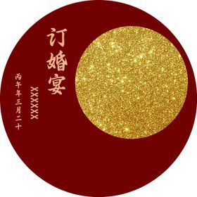 订婚宴迎宾