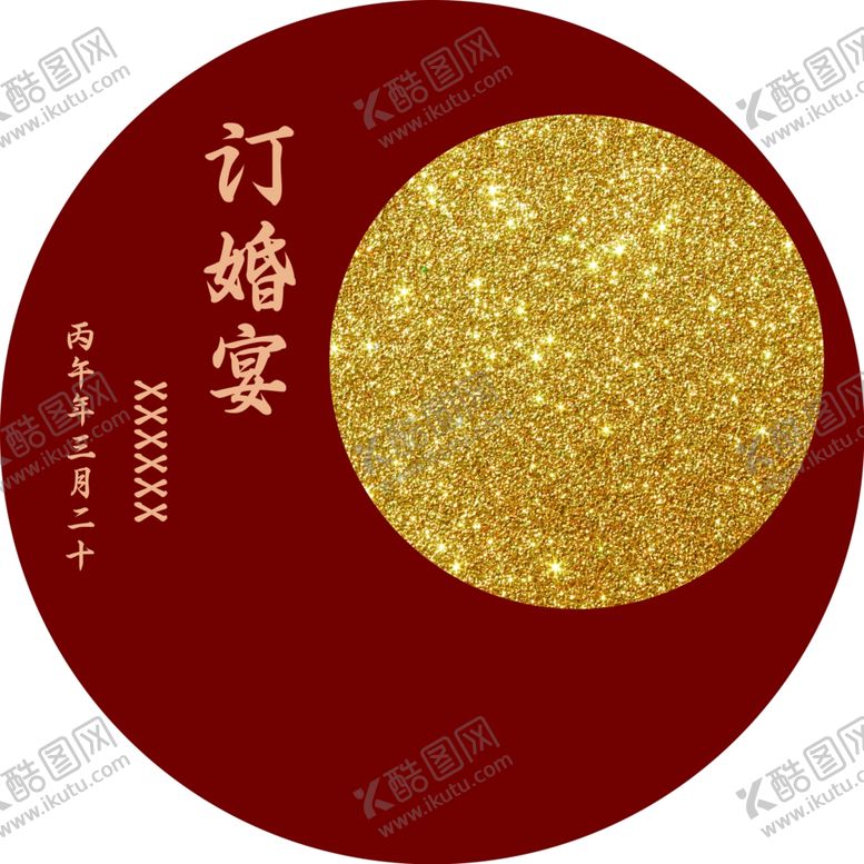 编号：79854605240749593335【酷图网】源文件下载-订婚宴迎宾