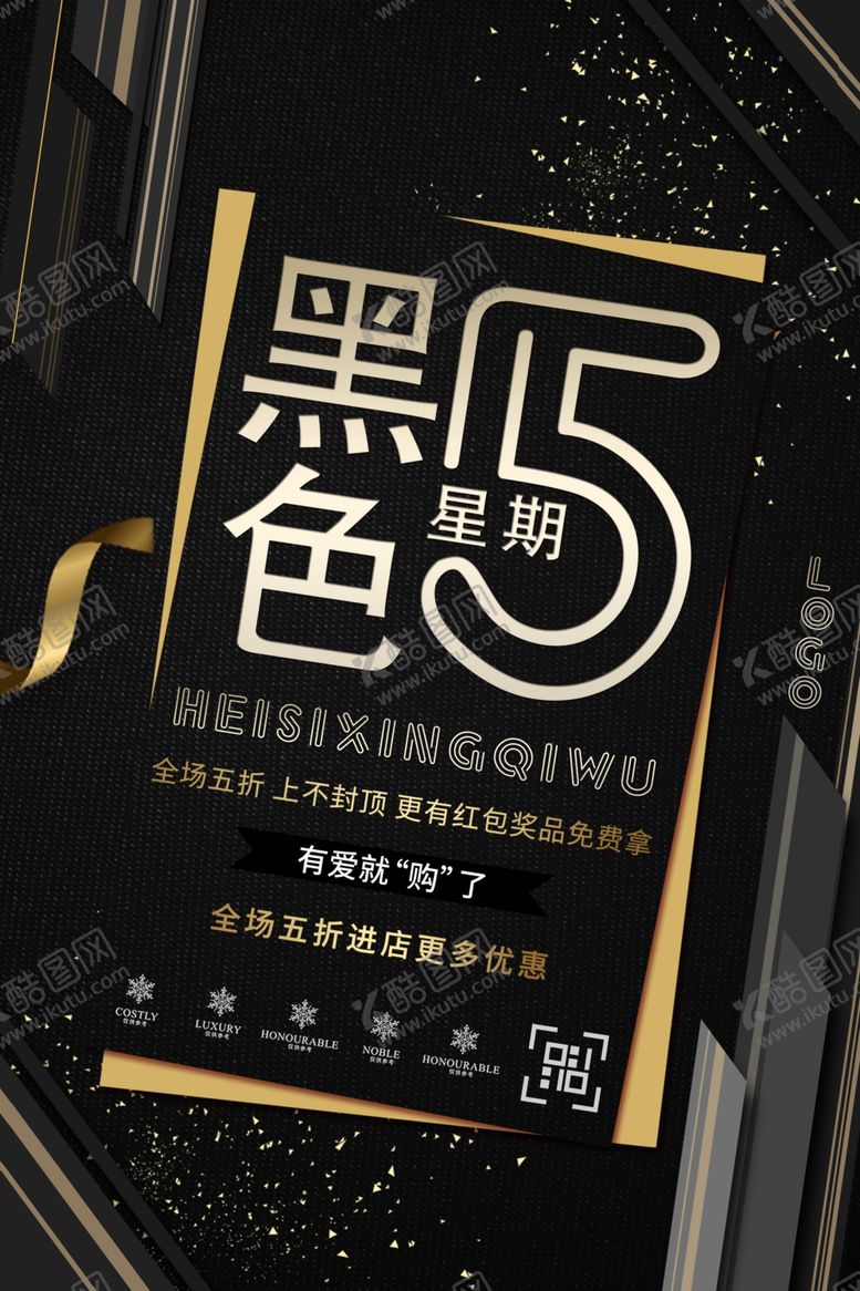 编号：83347010130352247787【酷图网】源文件下载-会员日设计